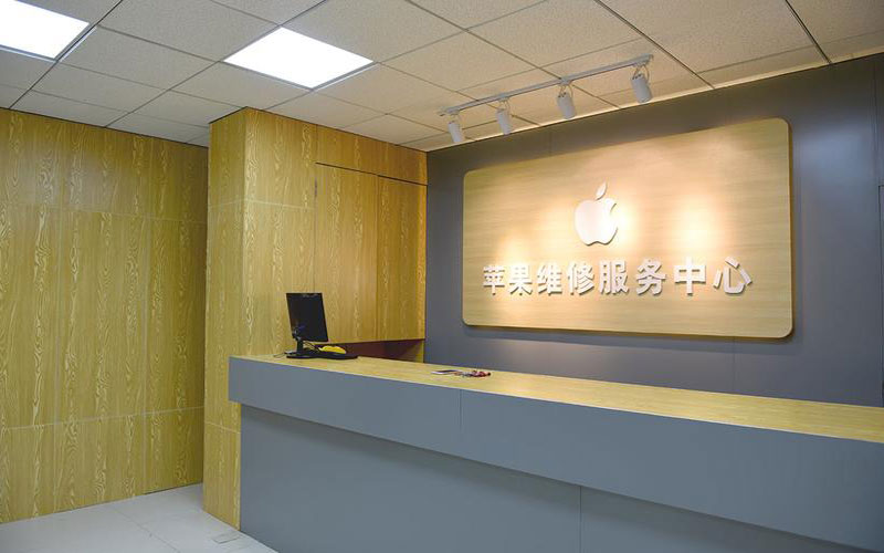 铁岭上海苹果维修服务网点
