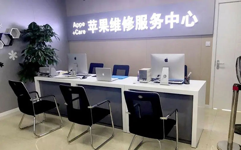 铁岭北京苹果维修服务网点